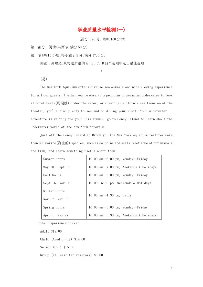 2022版新教材高中英语质量水平检测一含解析新人教版选择性必修第二册