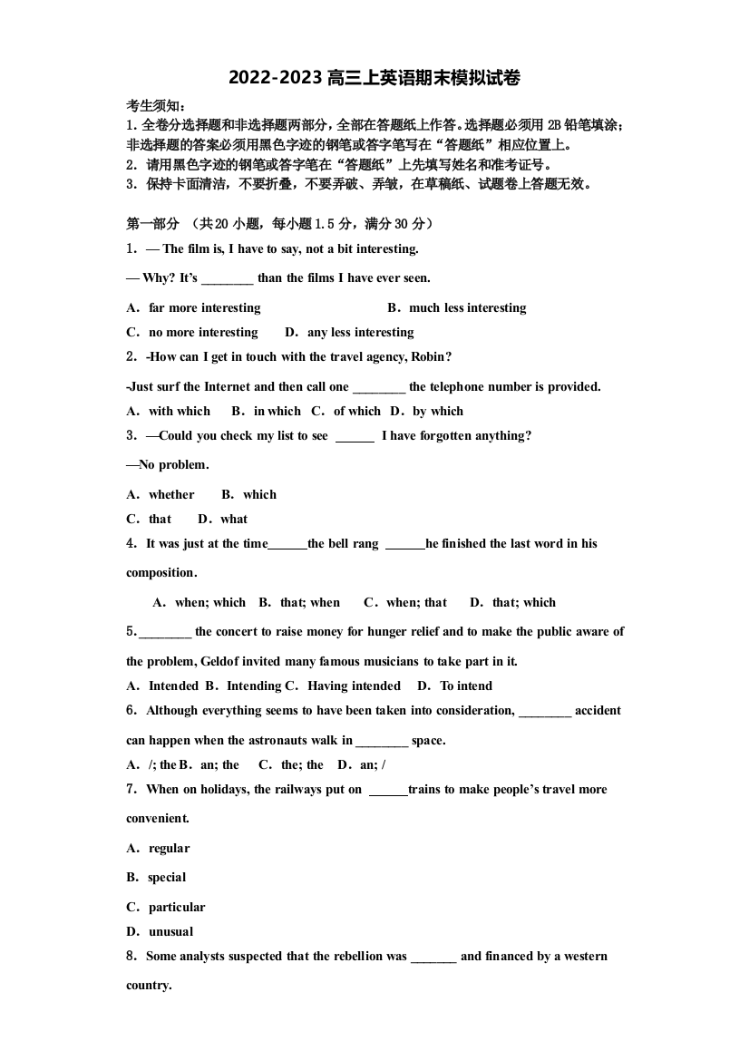 山西省临汾第一中学2022-2023学年高三英语第一学期期末教学质量检测试题含解析