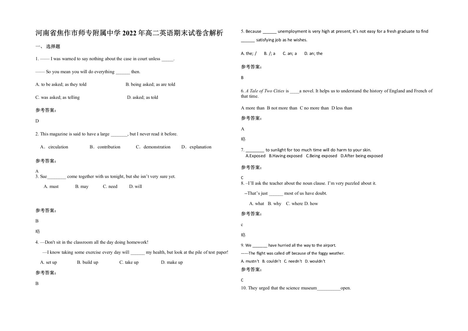 河南省焦作市师专附属中学2022年高二英语期末试卷含解析