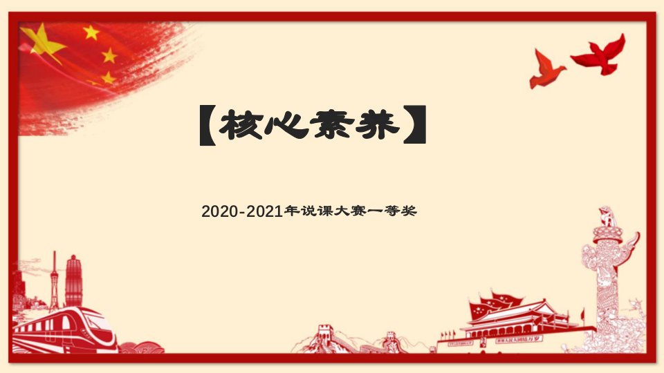 2020-2021年创新说课大赛一等奖：人教版化学九年级专题复习-常见气体的实验室制取说课课件