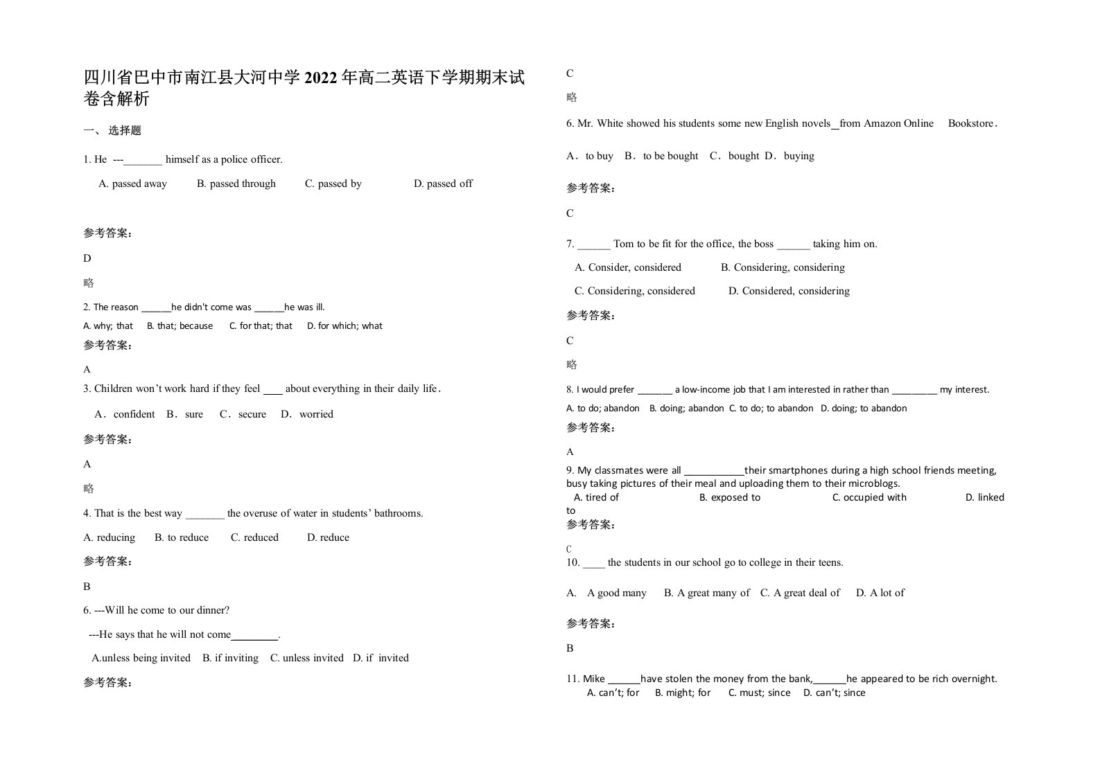 四川省巴中市南江县大河中学2022年高二英语下学期期末试卷含解析