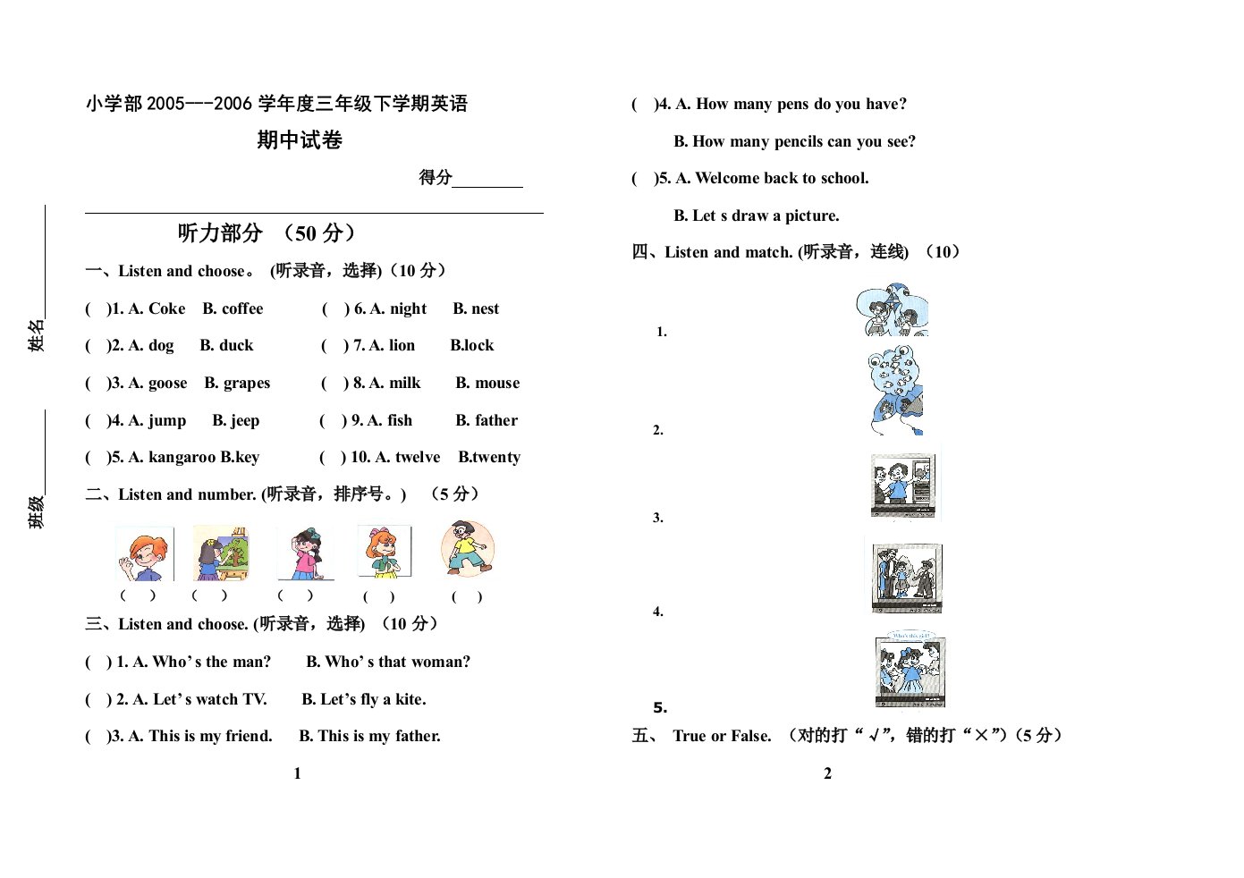 人教PEP小学英语三年级下册期中试卷