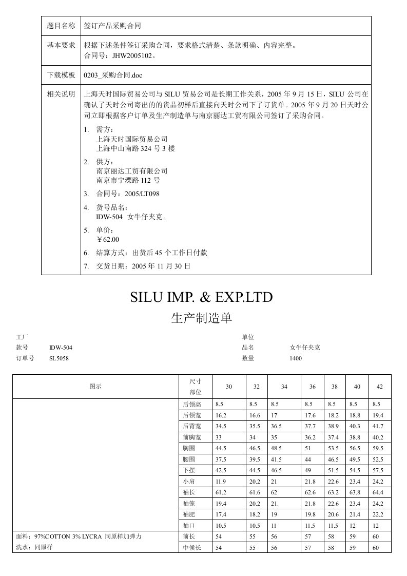 物业管理顾问合同买卖合同签订