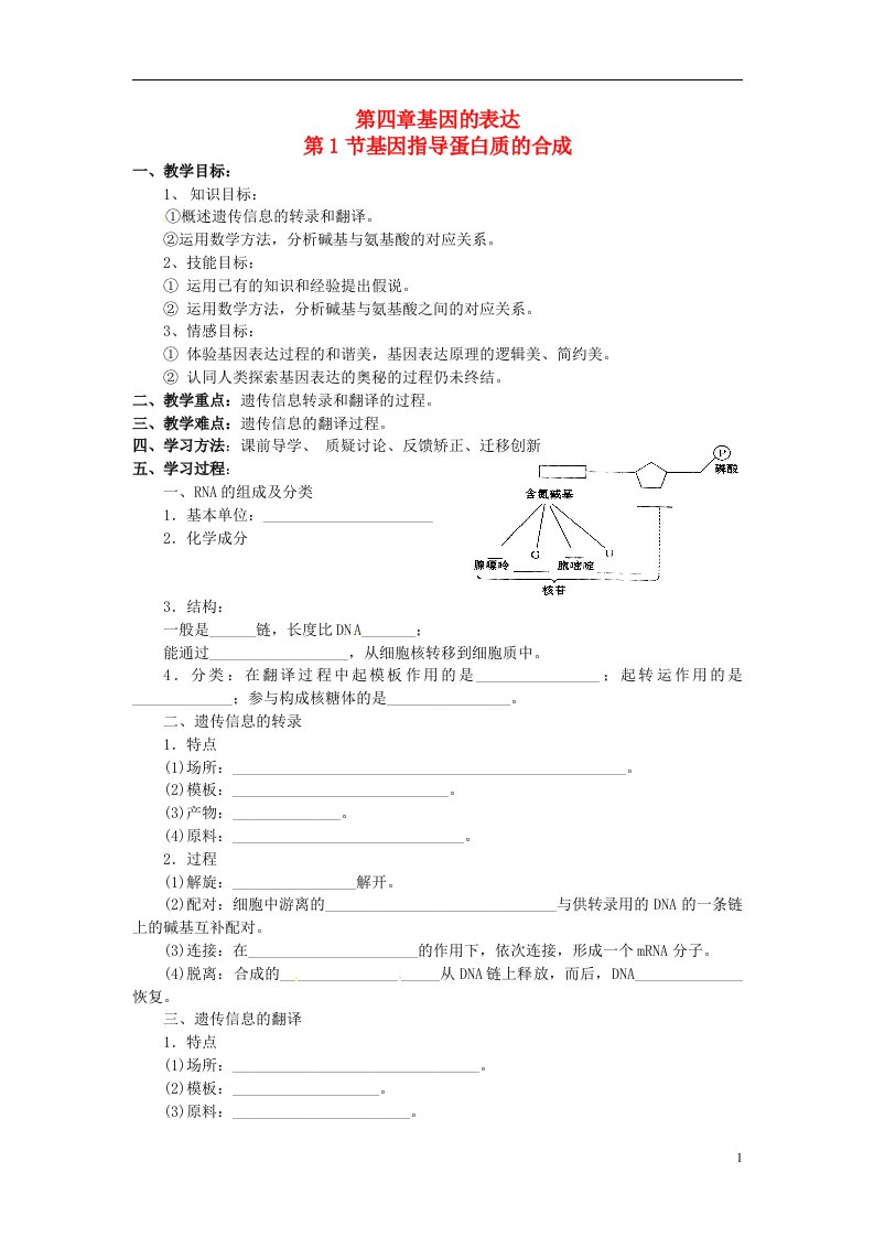 高中生物