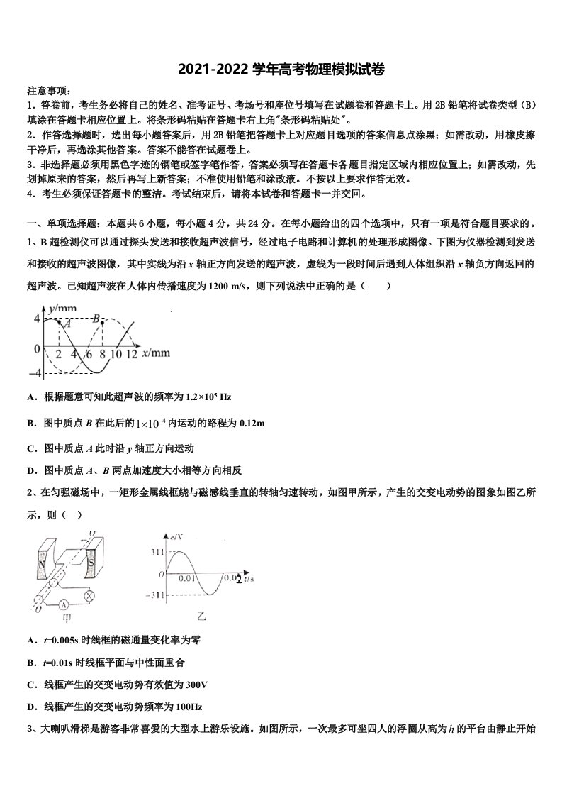 2022年江西省南昌市新建县第一中学高三考前热身物理试卷含解析