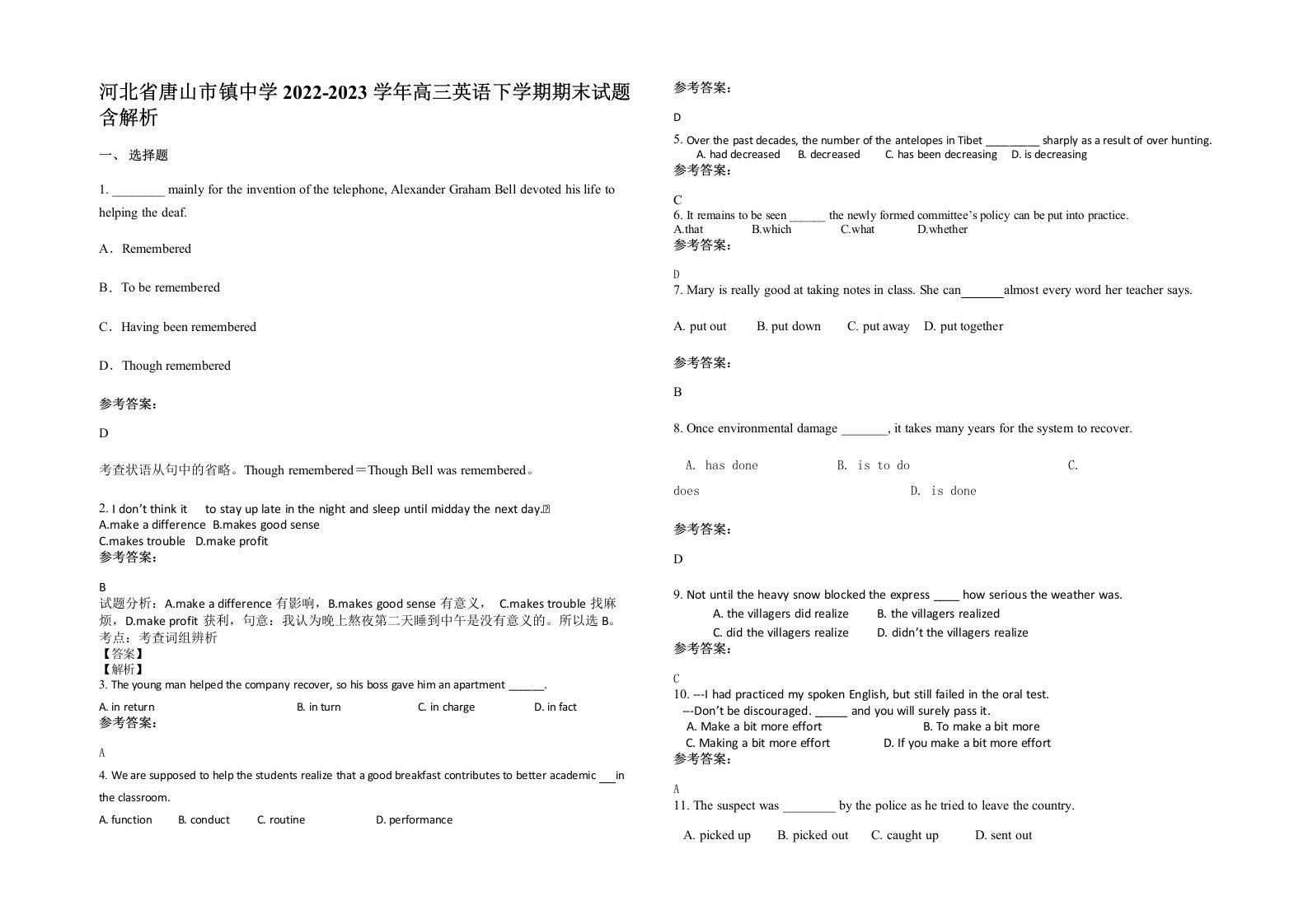 河北省唐山市镇中学2022-2023学年高三英语下学期期末试题含解析