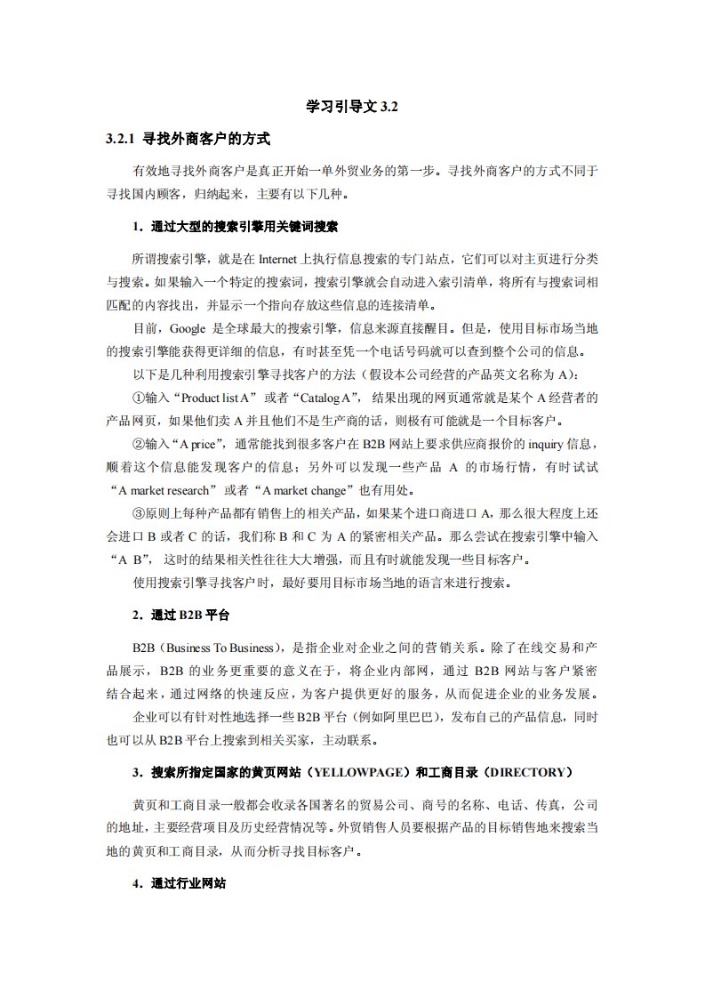 学习引导文设计展台布置方案