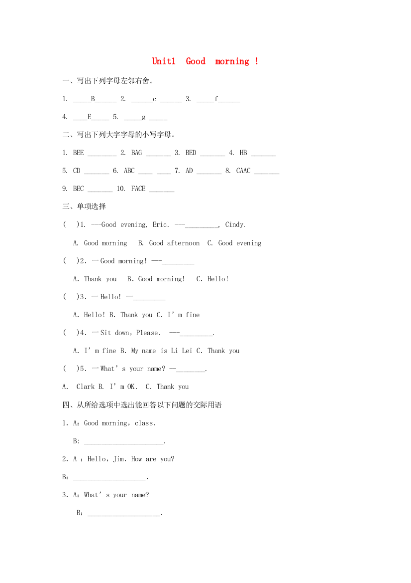 金识源秋六年级英语上册