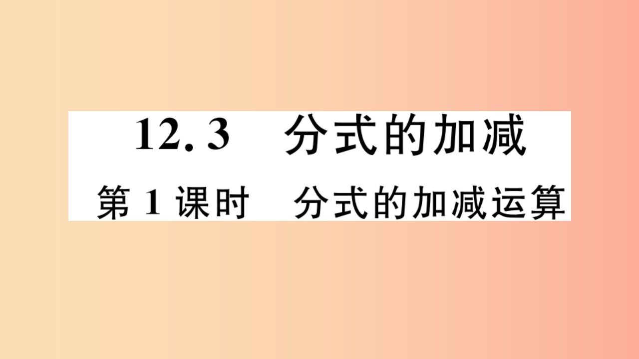 八年级数学上册