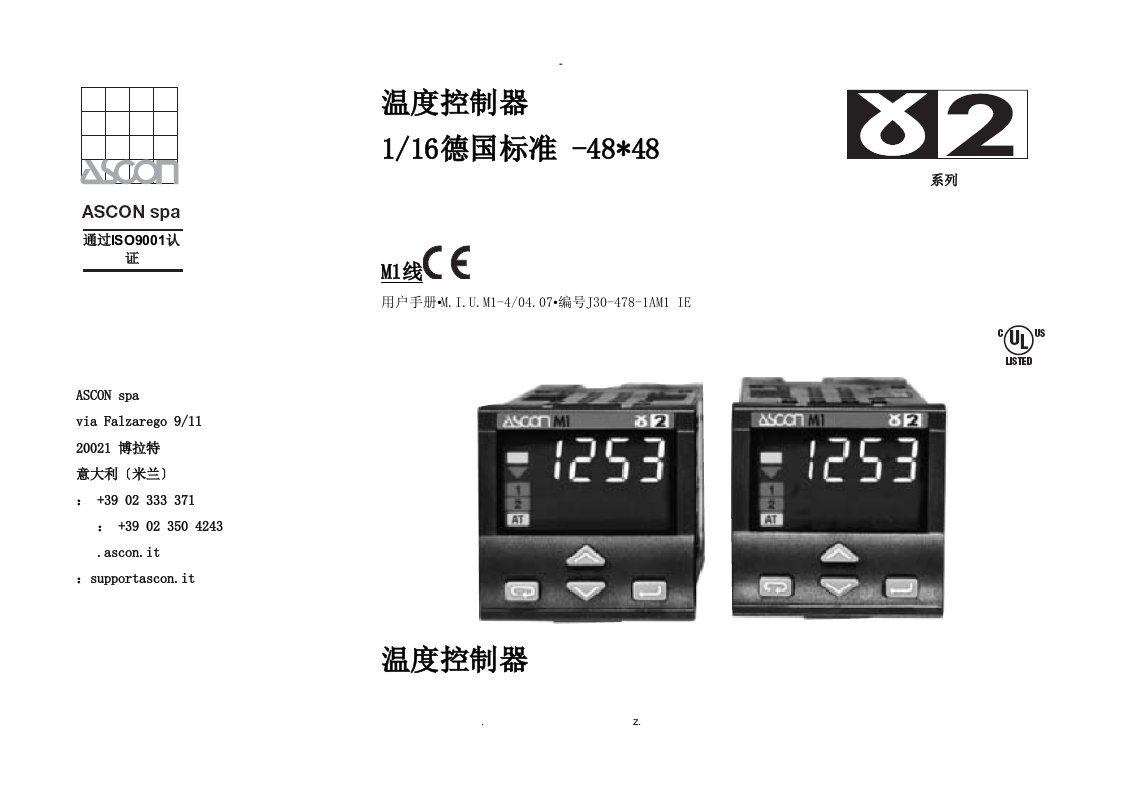 ascon温度控制器m1中文说明书