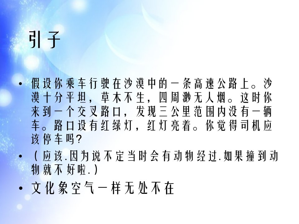 第十一章现代企业制度与企业文化