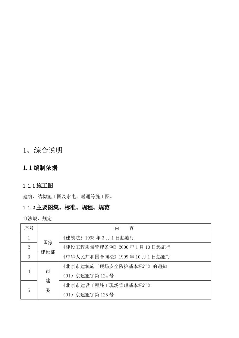 顶秀清溪二期陪标陪2