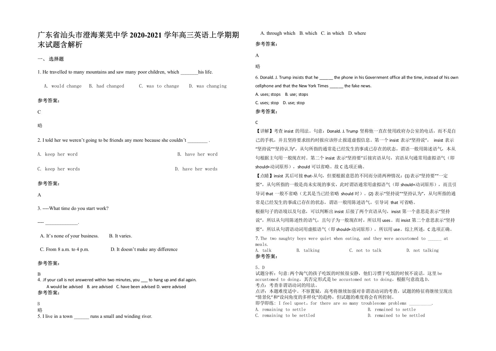 广东省汕头市澄海莱芜中学2020-2021学年高三英语上学期期末试题含解析