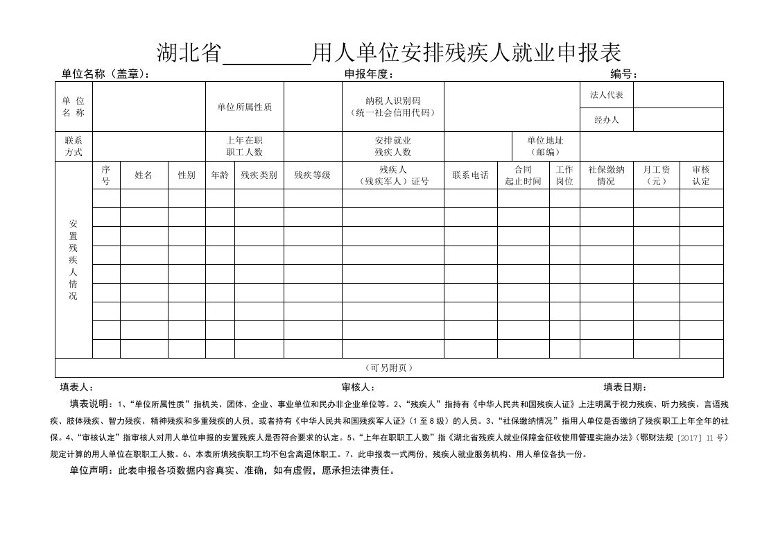 湖北省