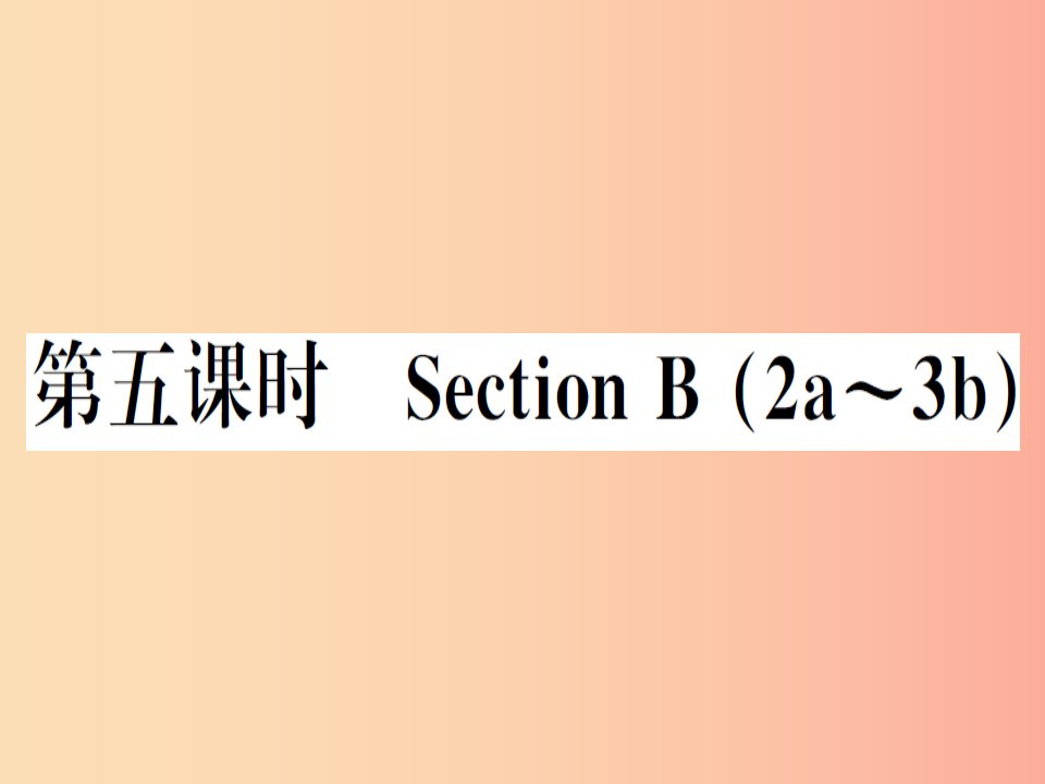 安徽专版2019秋八年级英语上册Unit6I’mgoingtostudycomputerscience第5课时习题课件