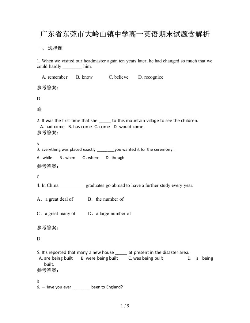 广东省东莞市大岭山镇中学高一英语期末试题含解析