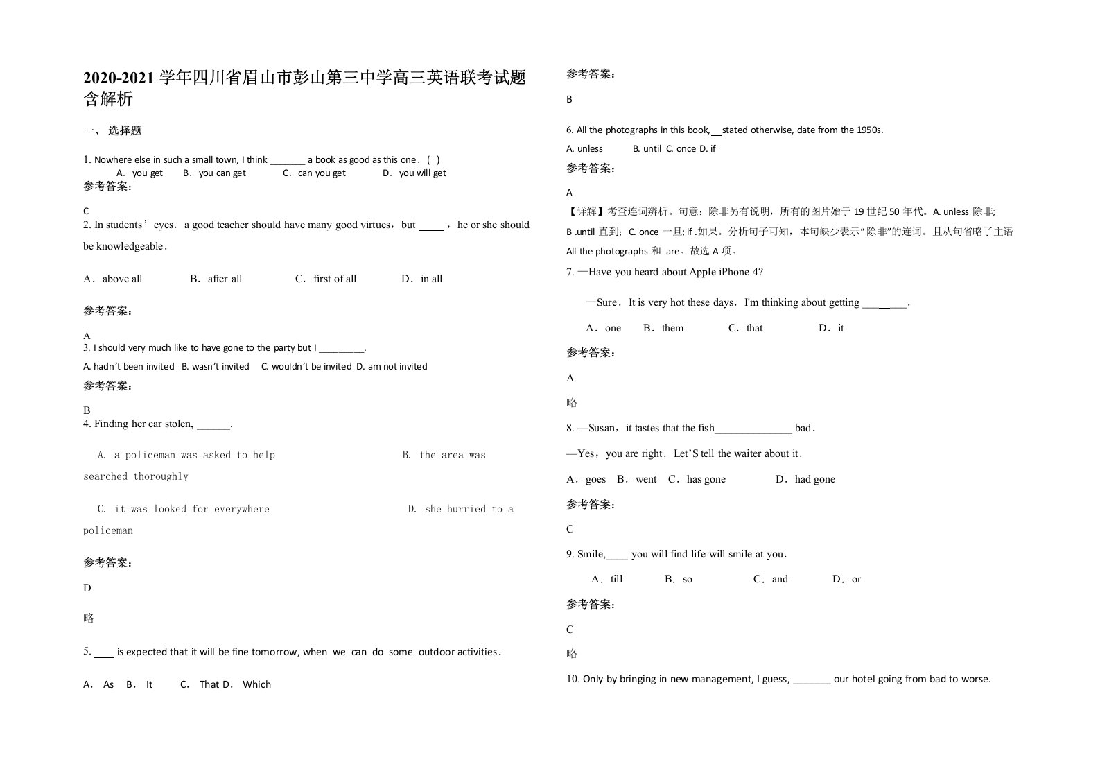 2020-2021学年四川省眉山市彭山第三中学高三英语联考试题含解析