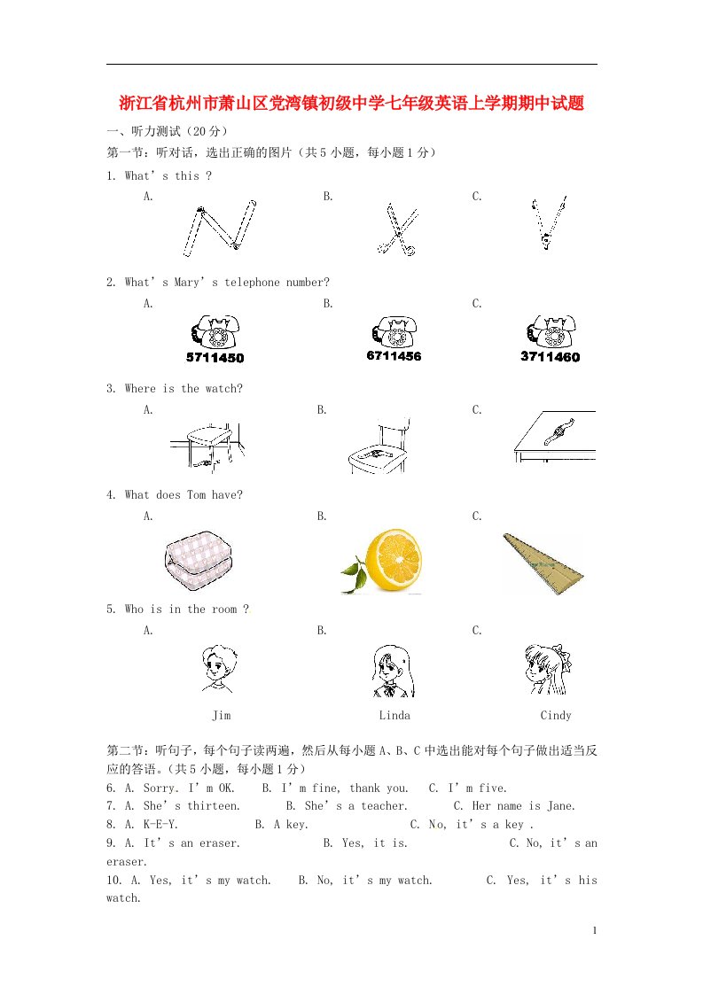 浙江省杭州市萧山区党湾镇初级中学七级英语上学期期中试题