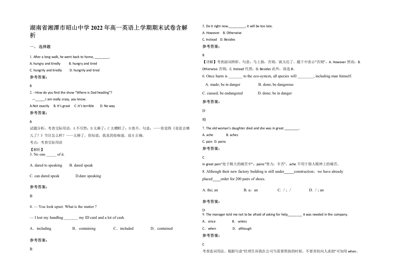 湖南省湘潭市昭山中学2022年高一英语上学期期末试卷含解析