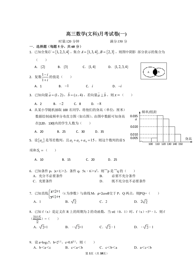 高三数学