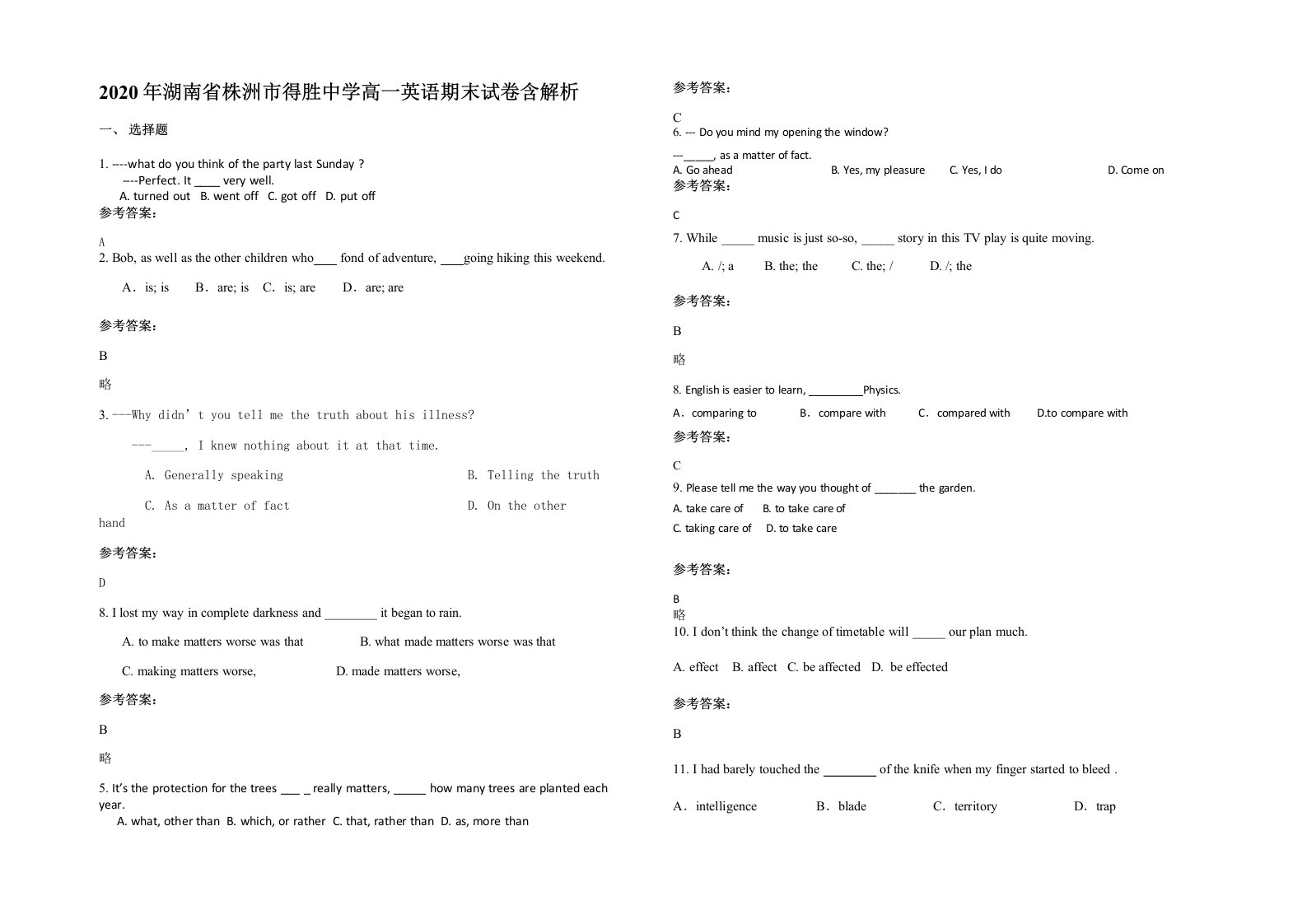 2020年湖南省株洲市得胜中学高一英语期末试卷含解析