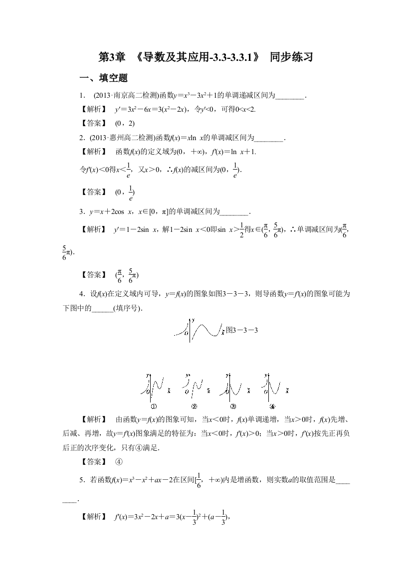 第3章