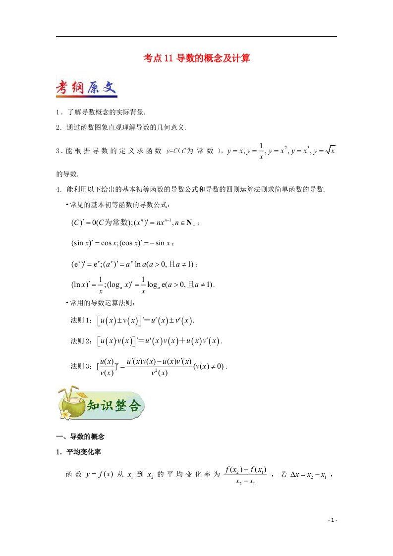 高考数学