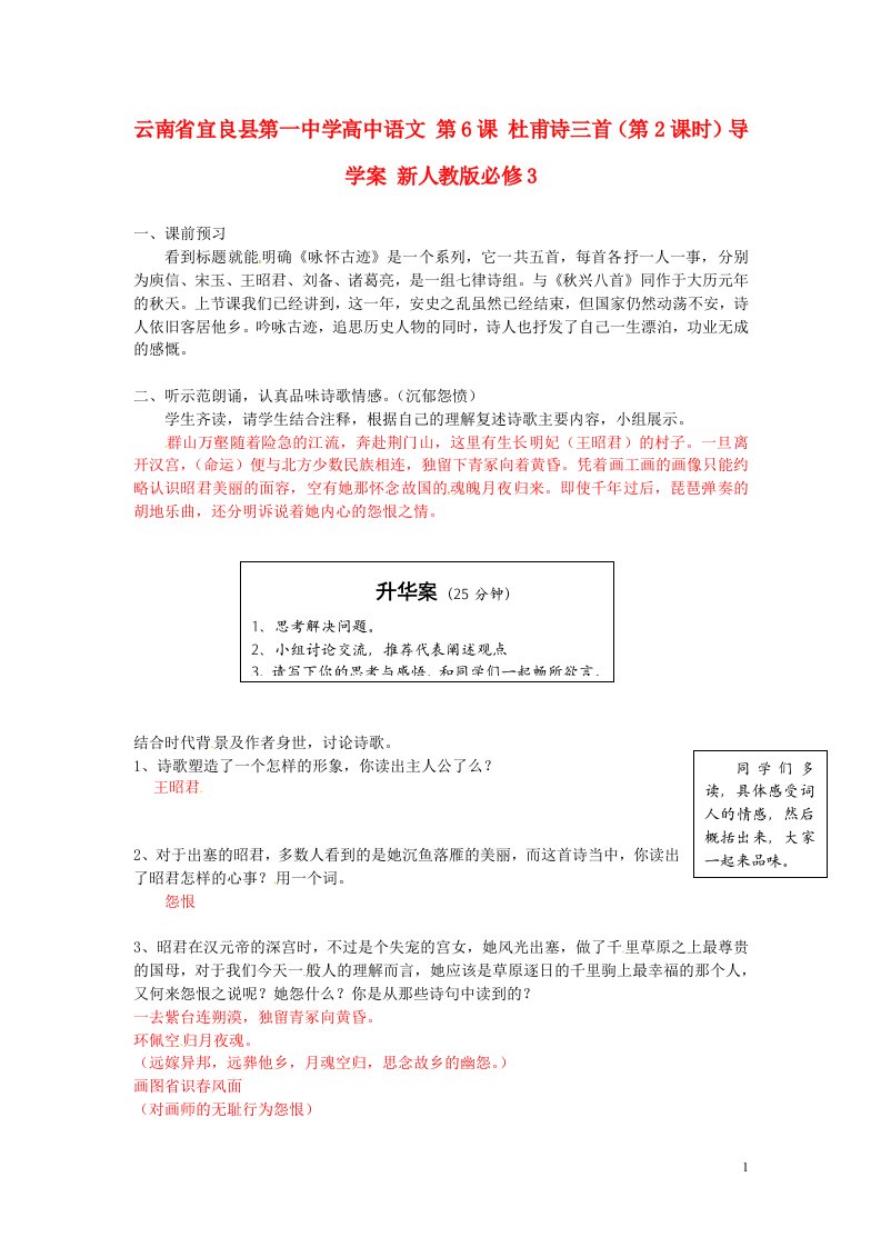 云南省宜良县第一中学高中语文