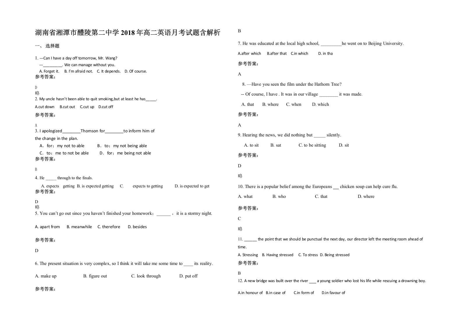 湖南省湘潭市醴陵第二中学2018年高二英语月考试题含解析