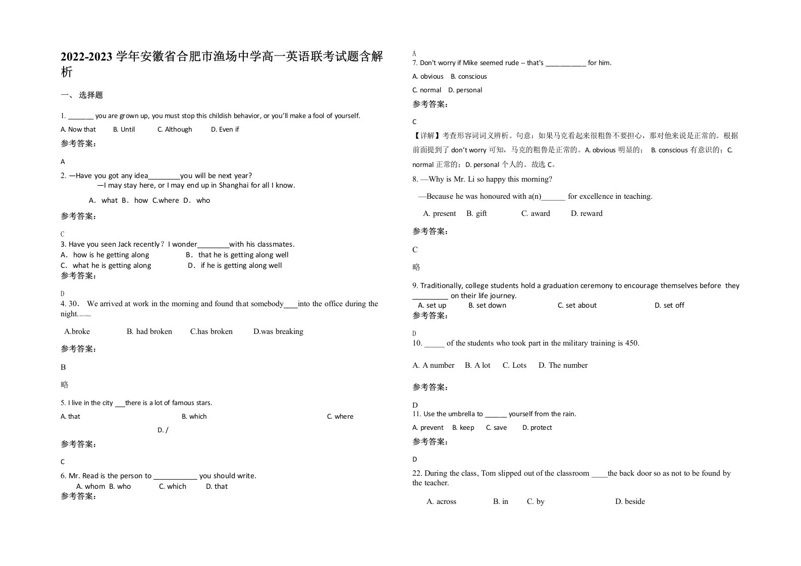 2022-2023学年安徽省合肥市渔场中学高一英语联考试题含解析