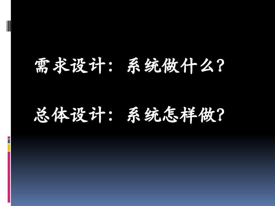 物联网总体方案设计概述