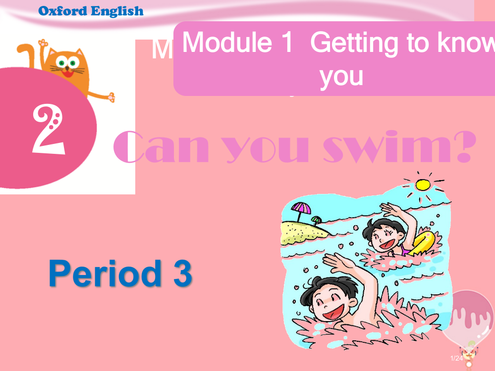 四年级英语上册-Unit-2-Can-you-swimPeriod-3省公开课一等奖新名师优质课获奖