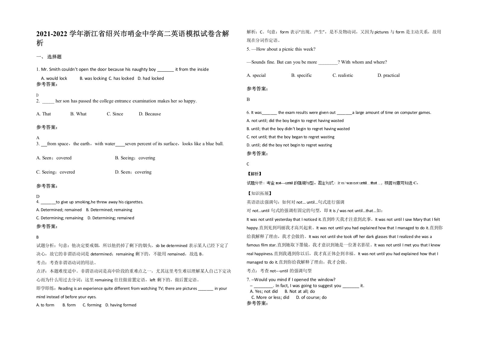 2021-2022学年浙江省绍兴市哨金中学高二英语模拟试卷含解析