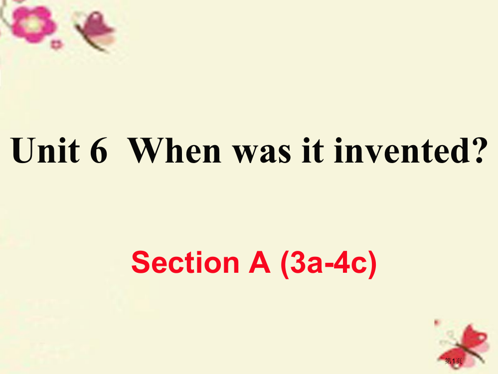 九年级英语-Unit-6-When-was-it-invented第二课时Section-A3a-4