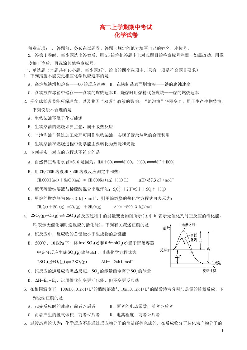 安徽省滁州市2024