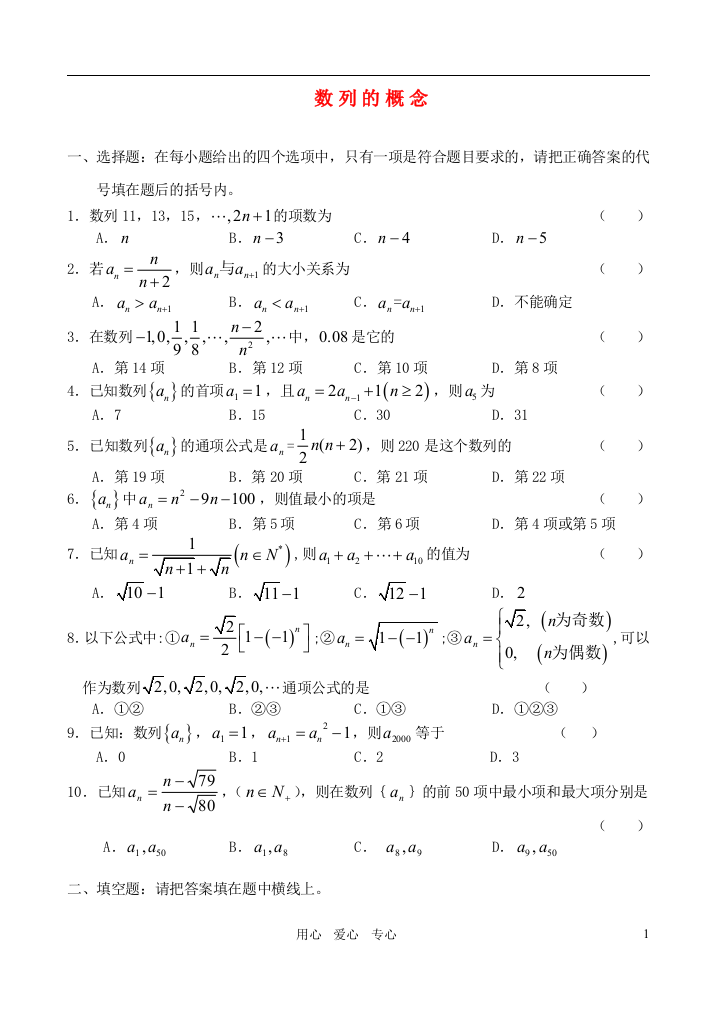 高中数学《函数模型及其应用》同步习题5