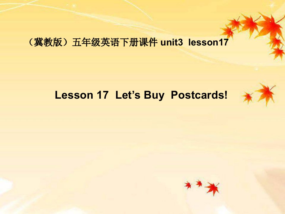 冀教版三起五下lesson17let’sbuypostcards课件2