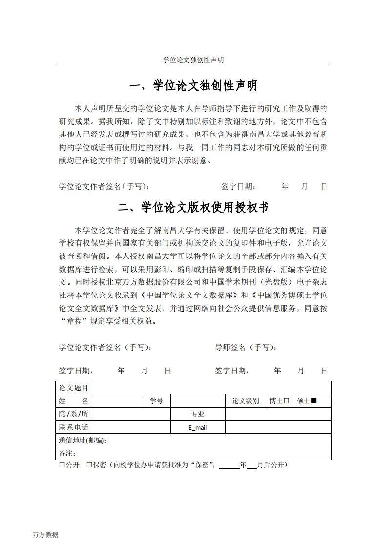 初中生物数字化教学资源的应用现状和对策的研究__--__以湖南衡山县为的研究对象