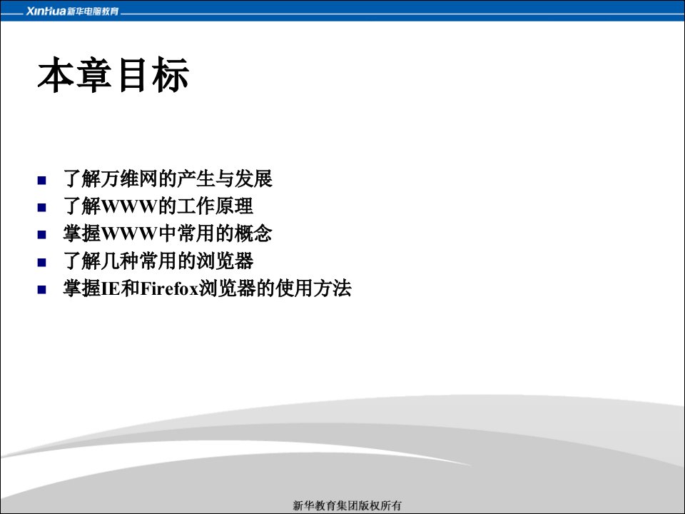 贵州新华电脑学院互联网应用技术