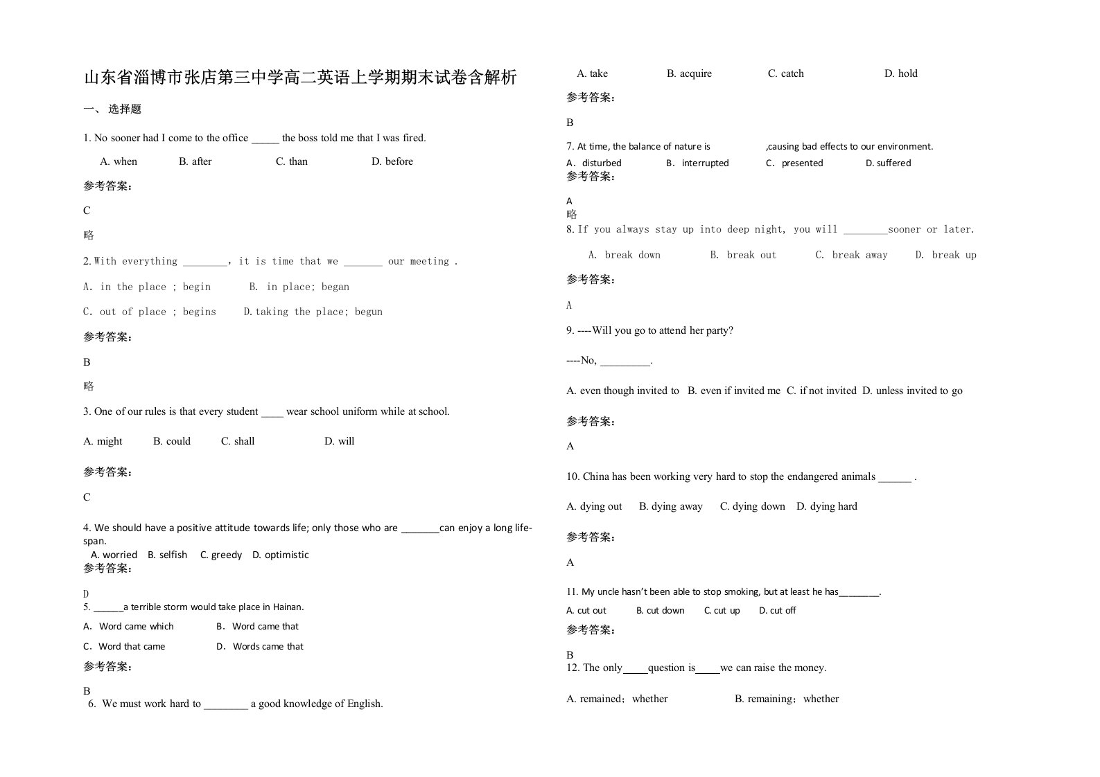 山东省淄博市张店第三中学高二英语上学期期末试卷含解析