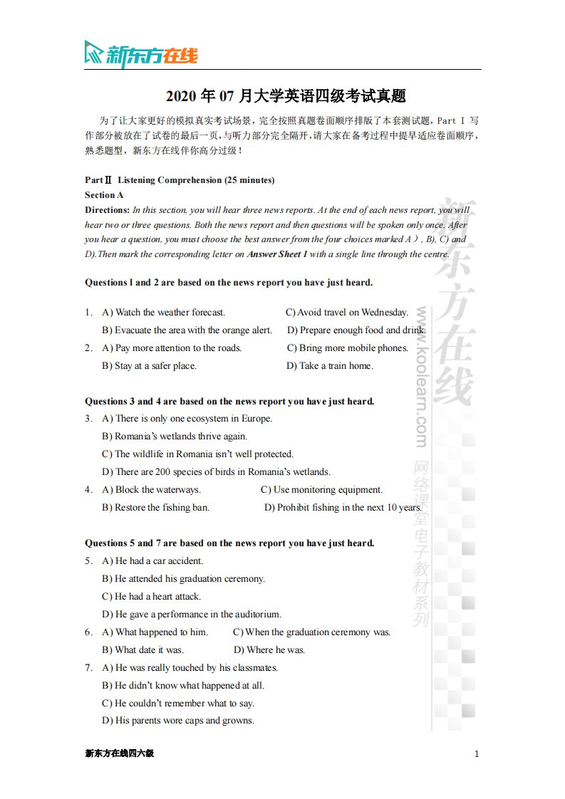 2020年07月大学英语四级考试真题