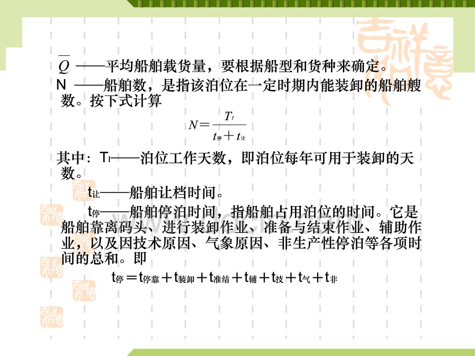 物流运输管理计算题复习