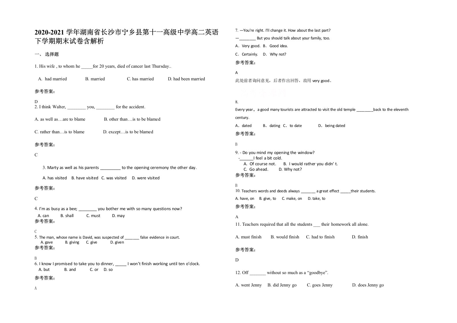 2020-2021学年湖南省长沙市宁乡县第十一高级中学高二英语下学期期末试卷含解析