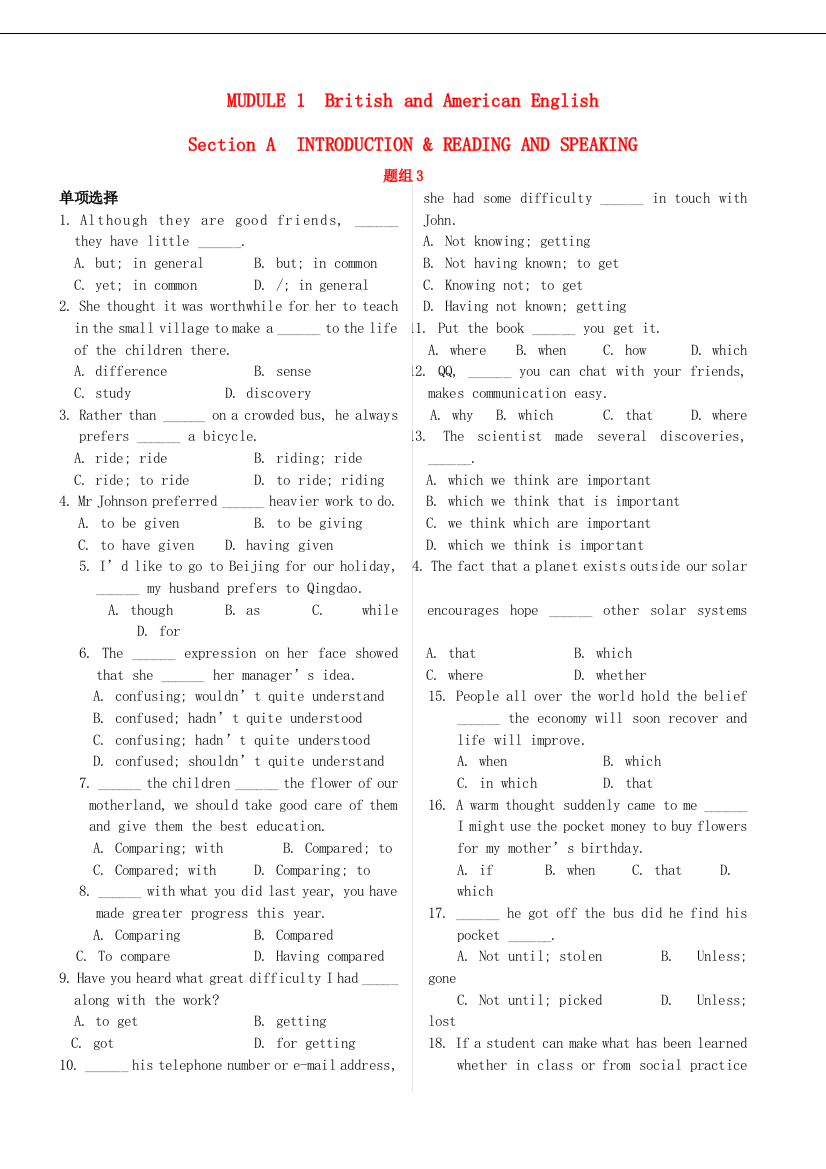 （整理版高中英语）MUDULE1BritishandAmericanEnglish