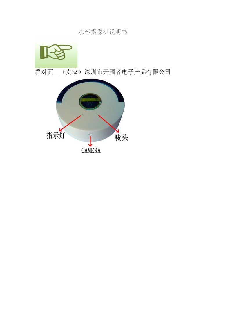 水杯保温杯摄像机说明书