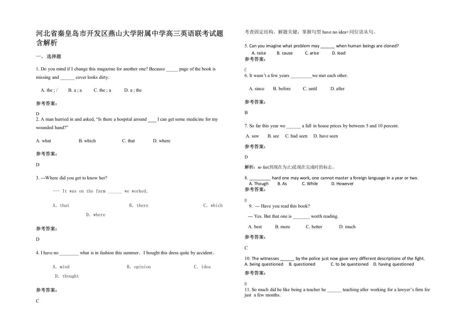 河北省秦皇岛市开发区燕山大学附属中学高三英语联考试题含解析