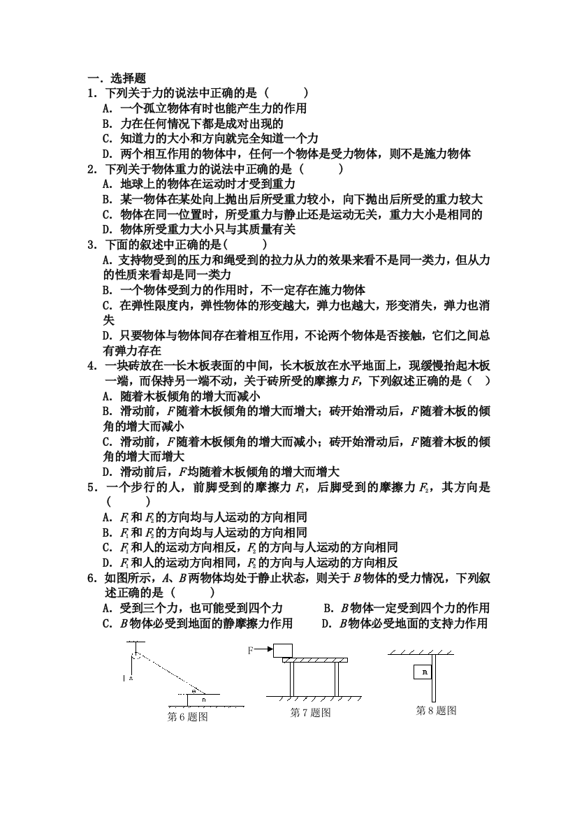 相互感化习题