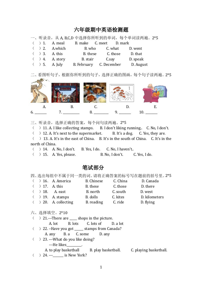 外研版三起点六年级上册英语期中测试卷