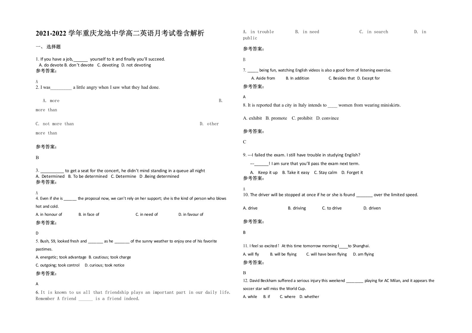 2021-2022学年重庆龙池中学高二英语月考试卷含解析