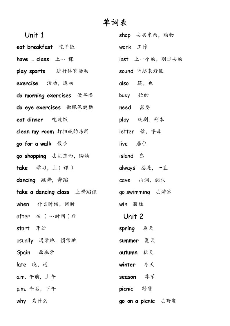 五下英语寒假作业打印内容